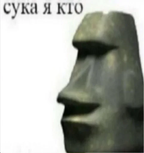 правый остров пасхи by @fStikBot правый остров пасхи by @fStikBot -