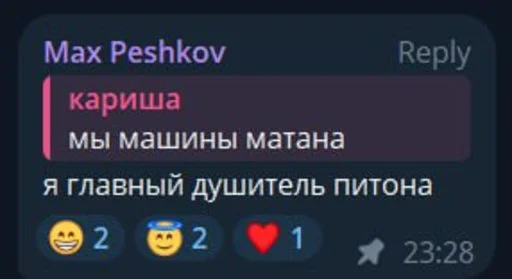 притон + Сёма притон + Сёма -