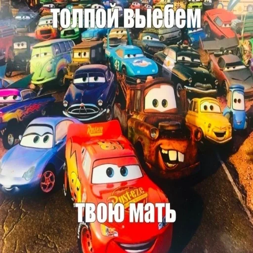 Мать жива?