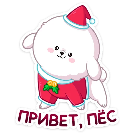 Новогодний Пудинг (@TgSticker) Новогодний Пудинг (@TgSticker) -