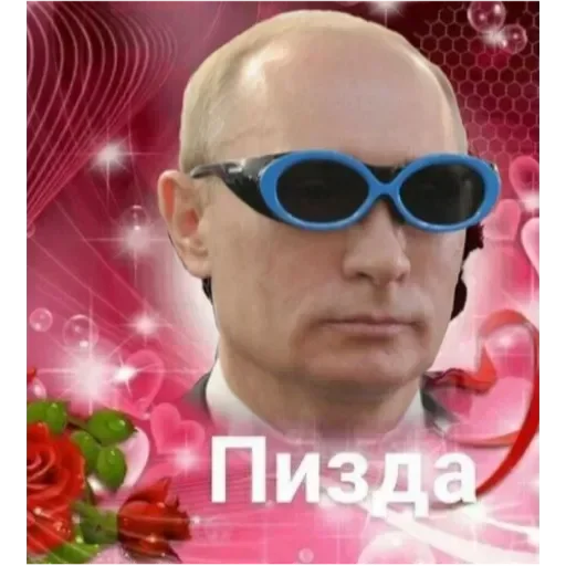 путин👿 путин👿 -