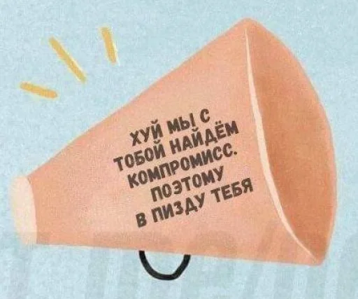 Диалоги с гнидами Диалоги с гнидами -