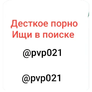 Sticker @pvp021 - 0