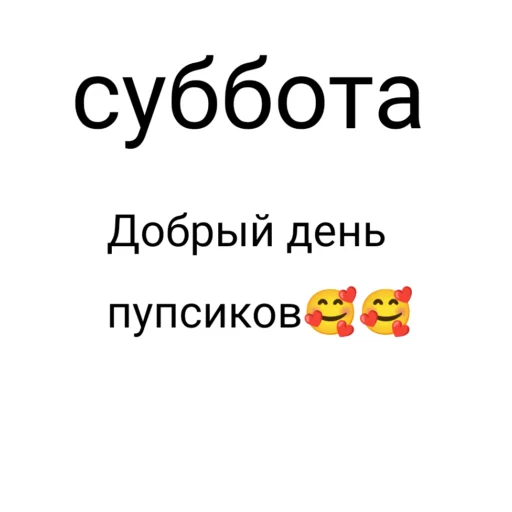день пупсиков @daynGGlegenda день пупсиков @daynGGlegenda -