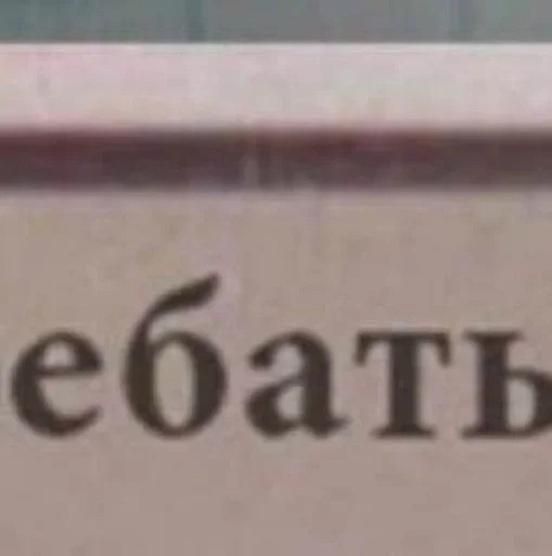 Больше стиков тут: @stikery4 Больше стиков тут: @stikery4 -