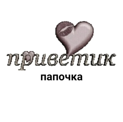 text text heart font