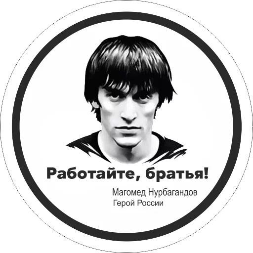 Работаем, Брат! Работаем, Брат! -