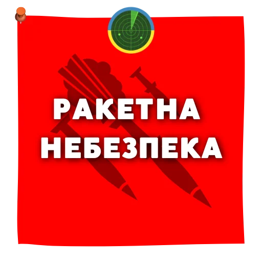 МВА (робочі) @radarukraine МВА (робочі) @radarukraine -