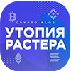 Бытовуха Криптана @raster_crypto Бытовуха Криптана @raster_crypto -