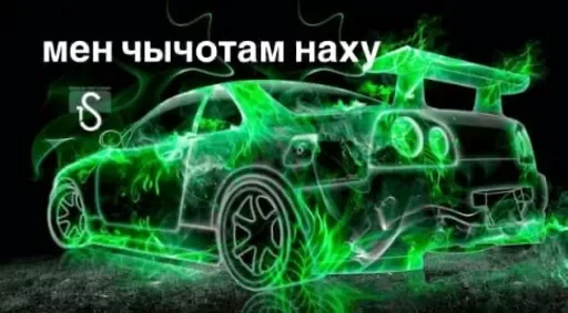 кыргызча постирония кыргызча постирония -