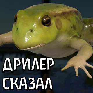 Стикер 🐟RF4 18+ by YAROXA - 8