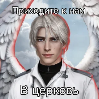 Sticker Каин секси | by Satanelia - 4