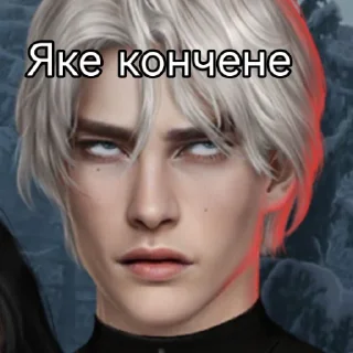 Sticker Каин секси | by Satanelia - 6