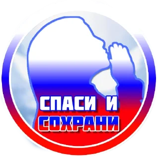 Sticker @Russia_Pravoslavie - 0
