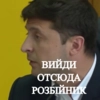 Розбійник Розбійник -