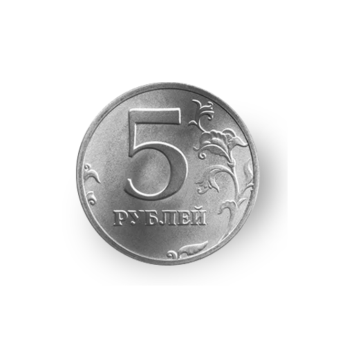 Russian Ruble Russian Ruble - text