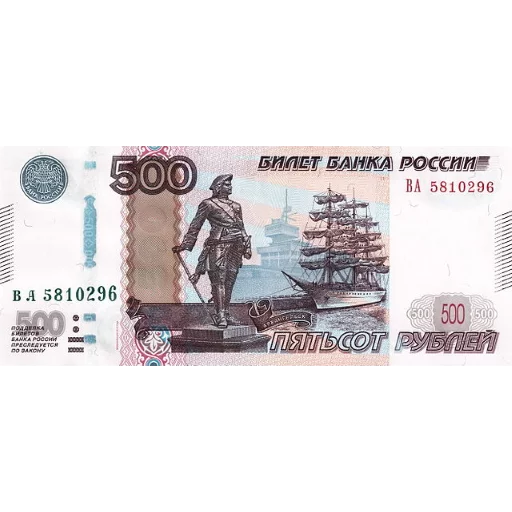 Sticker Russian Ruble - 0