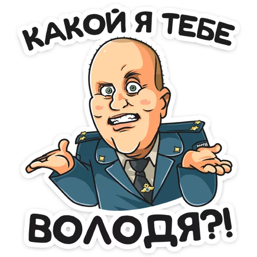 Полицейский с Рублевки @TgSticker Полицейский с Рублевки @TgSticker -