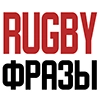 Rugby Talk (rugbyvrn.ru) Rugby Talk (rugbyvrn.ru) -