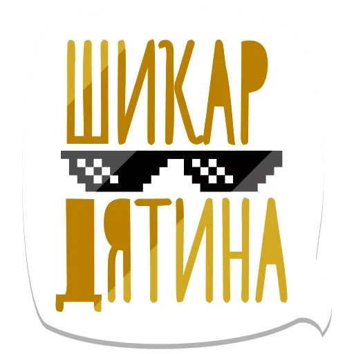 СМС графика графический дизайн