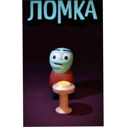 русик русик -