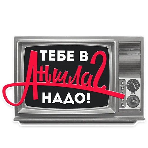 НЕ МАМКАЙ НЕ МАМКАЙ -