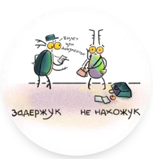 Sticker Жуки - 3