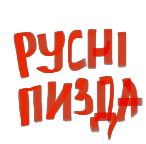 українізація українізація -