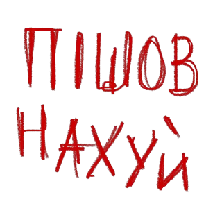 Стикер українізація - 7