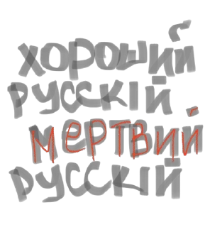 Стикер українізація - 9