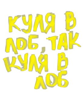 Стикер українізація - 6