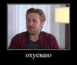 Sticker райан гослинг - 8 Sticker райан гослинг - 8