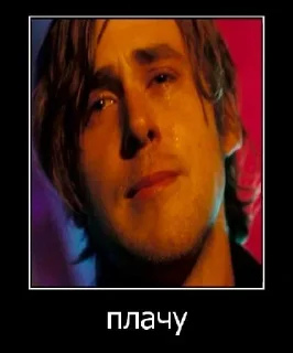Sticker райан гослинг - 6 Sticker райан гослинг - 6