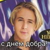 добрый Гослинг от @ryangoslingmem добрый Гослинг от @ryangoslingmem -