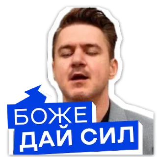 Sticker @W2WMemes_bot 2.0 for Сергей Червяков - 0