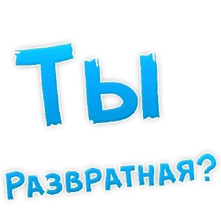 Sticker Самые Лучшие Стикеры - 1