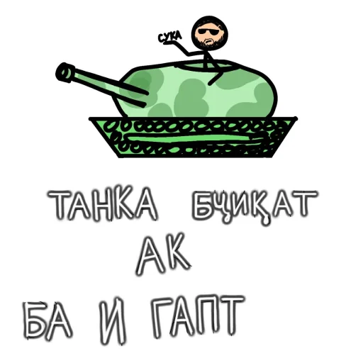 Отъебись от меня @sozdat_stikery_bot Отъебись от меня @sozdat_stikery_bot -