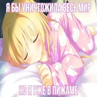 Стикер 💕Стики тут: @sekstick - 0