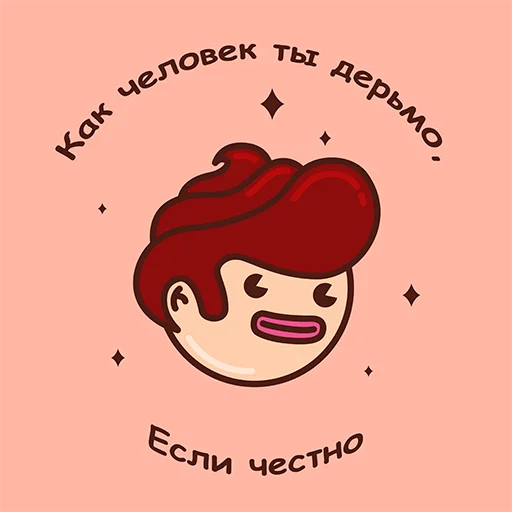грустим вместе грустим вместе -