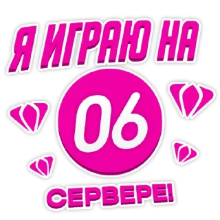 Стикер SANTROPE ROLE PLAY - 0