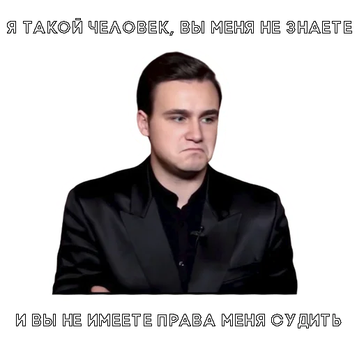 человеческое лицо человеческое лицо СМС мужчина