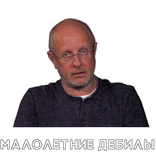 человеческое лицо человеческое лицо мужчина СМС