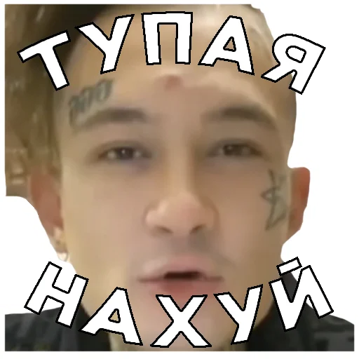 СМС СМС человеческое лицо плакат