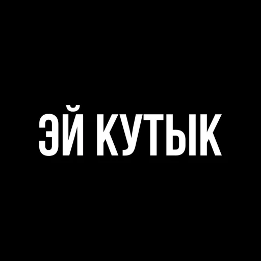 Домблагородныхлюдей @sozdat_stikery_bot Домблагородныхлюдей @sozdat_stikery_bot -
