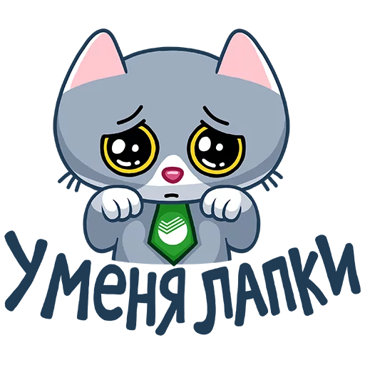 кошка кошка клипарт мультипликация