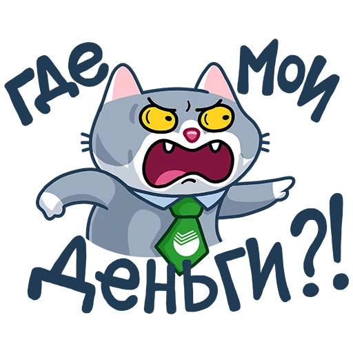 клипарт клипарт мультипликация кошка