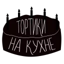 Sticker SBT_SMR - 3