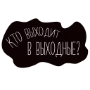 Sticker SBT_SMR - 9