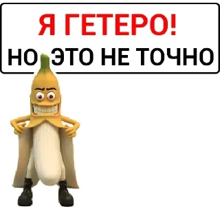 Sticker Самые Лучшие Стикеры - 4