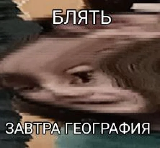 Шибанутый 8В @sozdat_stikery_bot Шибанутый 8В @sozdat_stikery_bot -
